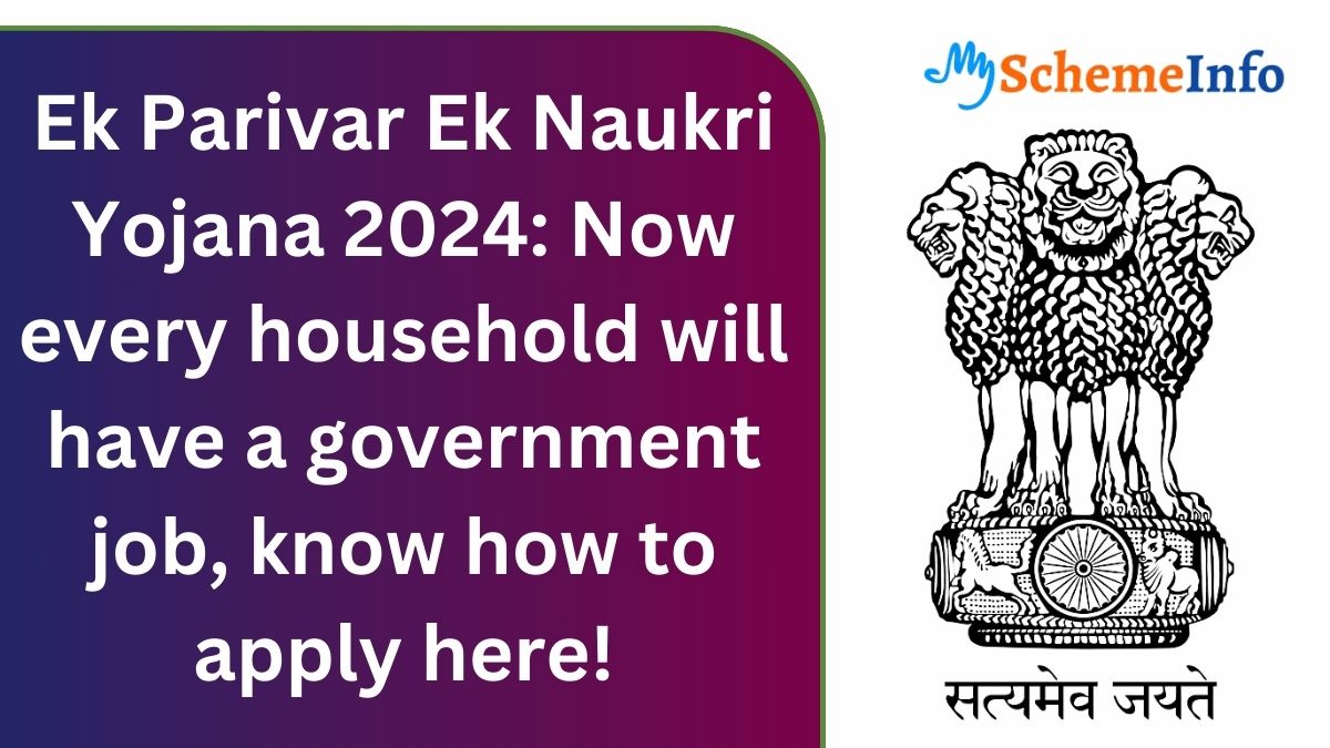 Ek Parivar Ek Naukri Yojana 2024: Now every household will have a government job, know how to apply here! Ek Parivar Ek Naukri Yojana 2024