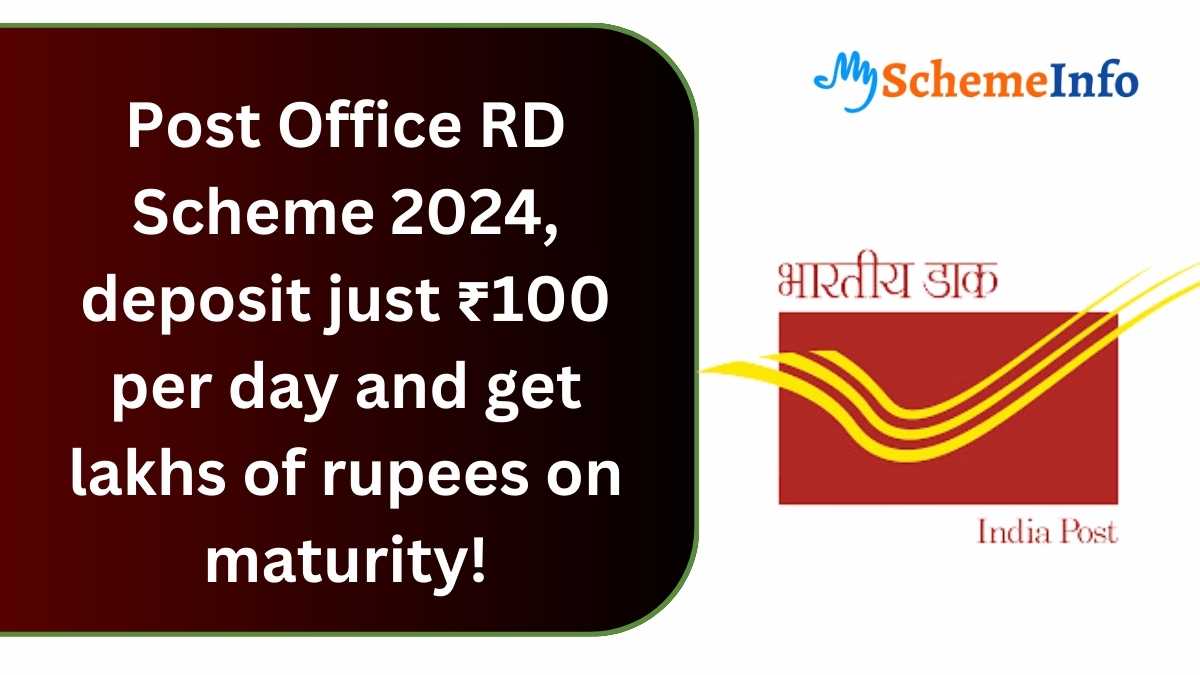 Post Office RD Scheme 2024, deposit just ₹100 per day and get lakhs of rupees on maturity! Post Office RD Scheme 2024